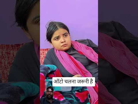 सब ऑटो का  देन है #trend #viral #shorts #videos
