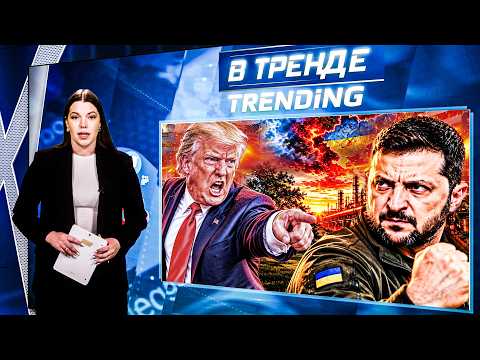 😱URGENT! TRUMP CALLS FOR ZELENSKYY’S OUSTING! RUSSIA PARALYZED! YANDEX AND OIL REFINERIES ON FIRE...