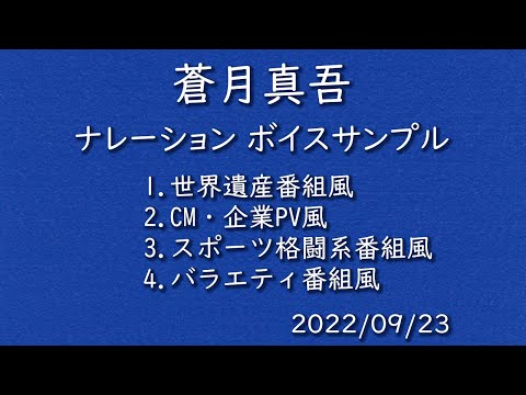 落ち着いた低音でナレーションやセリフ等お読みします 印象に残る低音ボイスで青年、中年、老人声、対応いたします