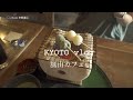 SUB【京都vlog】嵐山カフェ巡り | 京都カフェ・ランチ紹介 | 旅行vlog |  Kyoto trip