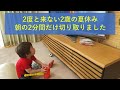 みんなのうた遥海のスナビキソウの歌を涼しげに聴く2歳児〜バックミュージックは夏の朝のセミの声