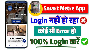UPPCL Smart Meter App Login Problem | Smart Meter Sign in Problem | No Account Found UPPCL Problem
