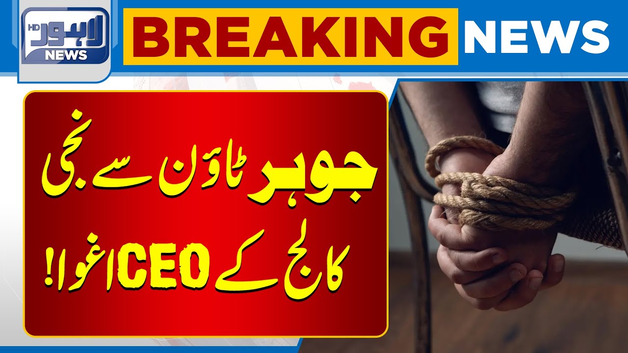 Johar Town Incident: CEO of Private College Kidnapped | Lahore News HD