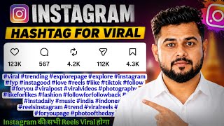 Instagram Reels Viral 📈 Hashtag 🔥 | इन Viral Hashtags से Reels पर Views बढ़ाएं | Instagram Hashtag screenshot 4