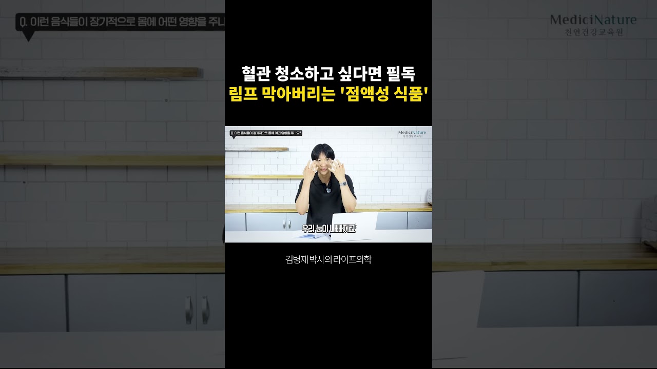유제품과 림프의 관계