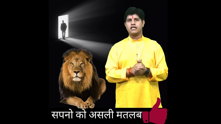 सपने में शेर को किस तरह देखने से क्या होता हैै - Astro - Lion Dream Astrology | Sapne Me Sher