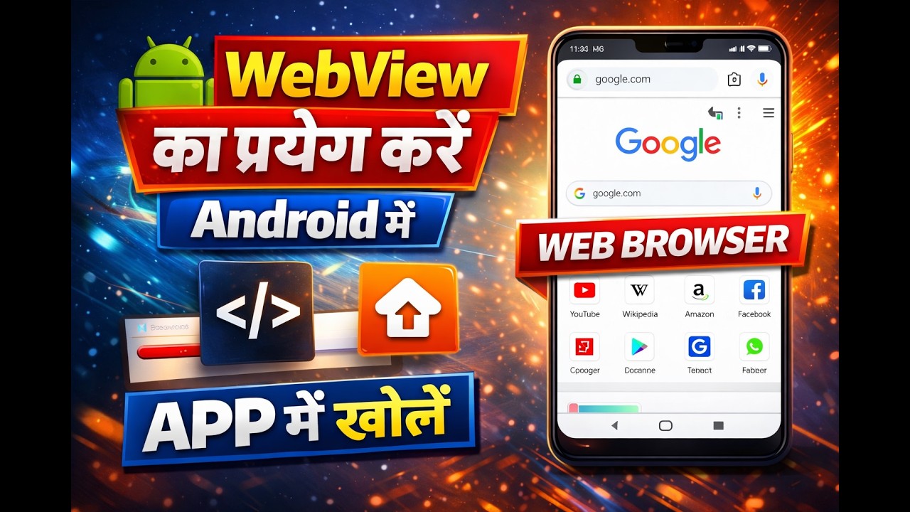 Android WebView Tutorial 🔥 | App Me Website Kaise Open Kare (Step by ...