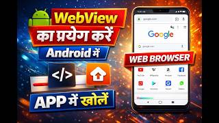 Android WebView Tutorial 🔥 | App Me Website Kaise Open Kare (Step by Step Java) #webview #android