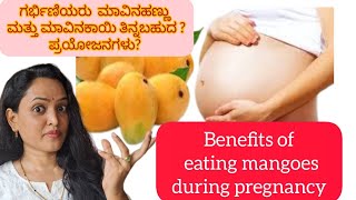 Benefits of eating Mangoes during pregnancy | #mango #pregnancy #kannada