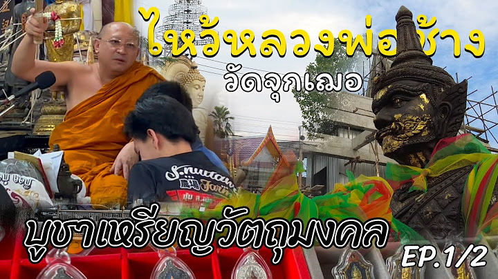 ท้าวเวสสุวรรณ วัดจุกเฌอ ประวัติ