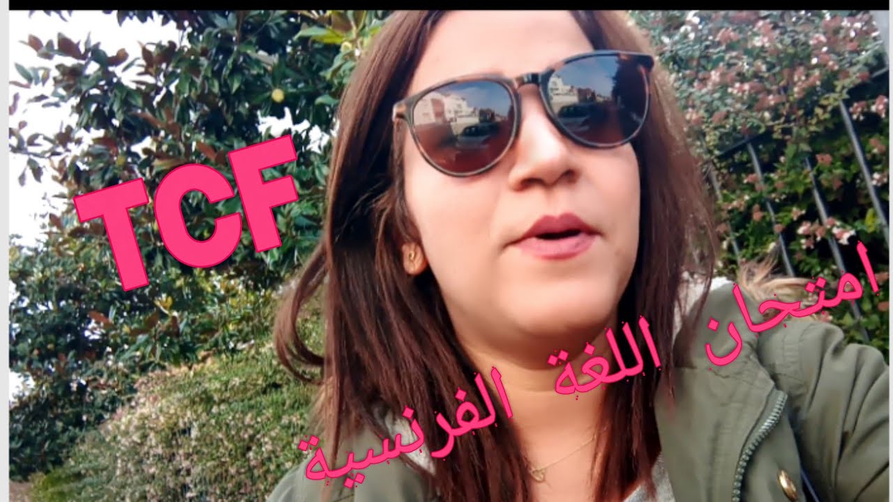 الجنسية الفرنسية 🇨🇵 أول خطوة لي ضروري تبداي بها قبل كلشي☝️