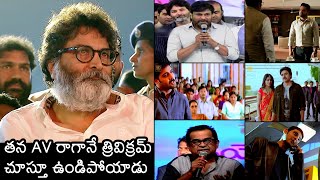 Trivikram Gets Emotional After Seeing his AV in Guntur Kaaram Pre Release Event | Maheshbabu | WP