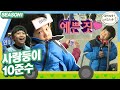 [아빠어디가1] 아빠와의 첫 기차여행! 📢청량리 역으로 모이세요~📢 #옛능 MBC130414방송