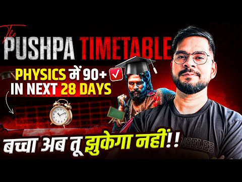 THE पुष्पा 🔥 TIME TABLE FOR PHYSICS 🌹 | CBSE 2025 CLASS 12 BOARD EXAM | SACHIN SIR