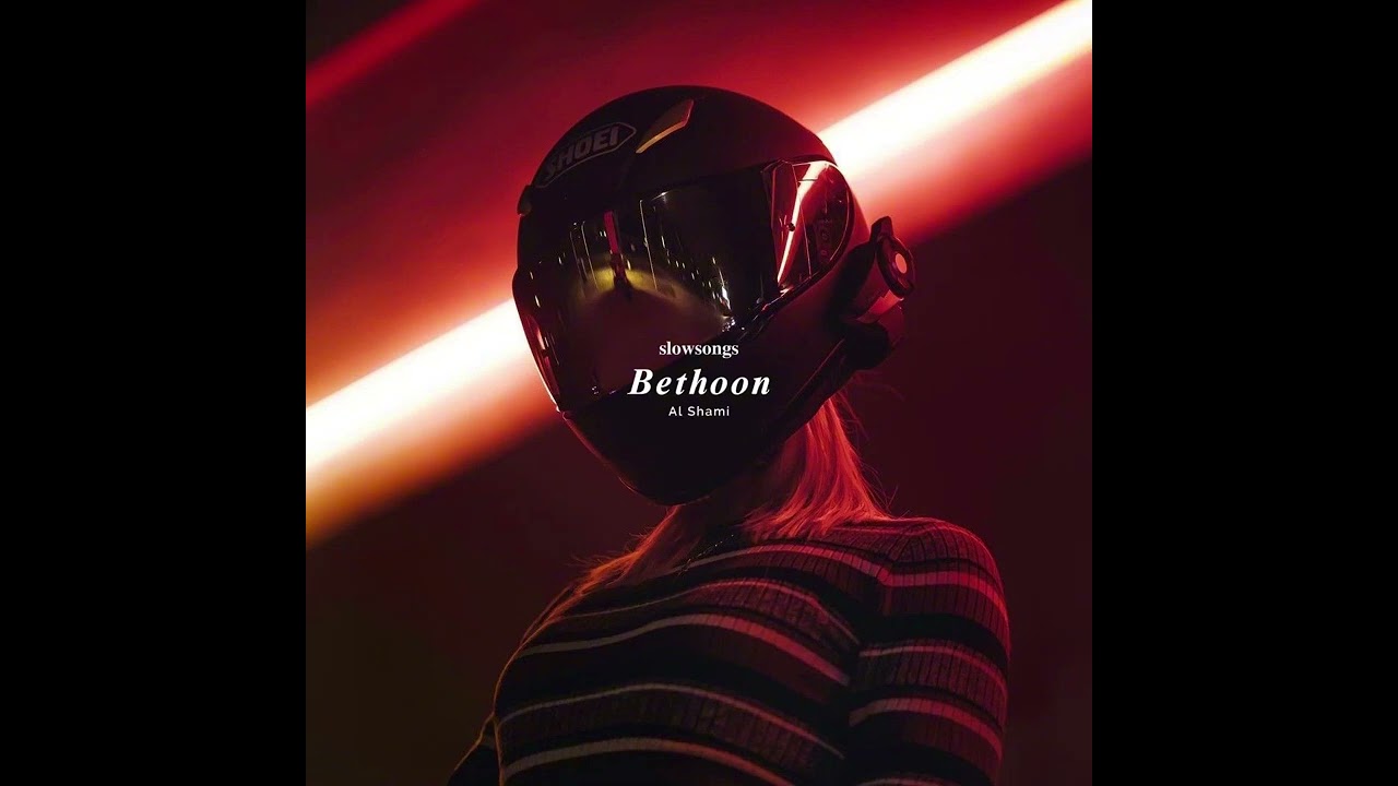 الشامي - بتهون بطيء | Al Shami - Bethoon slow