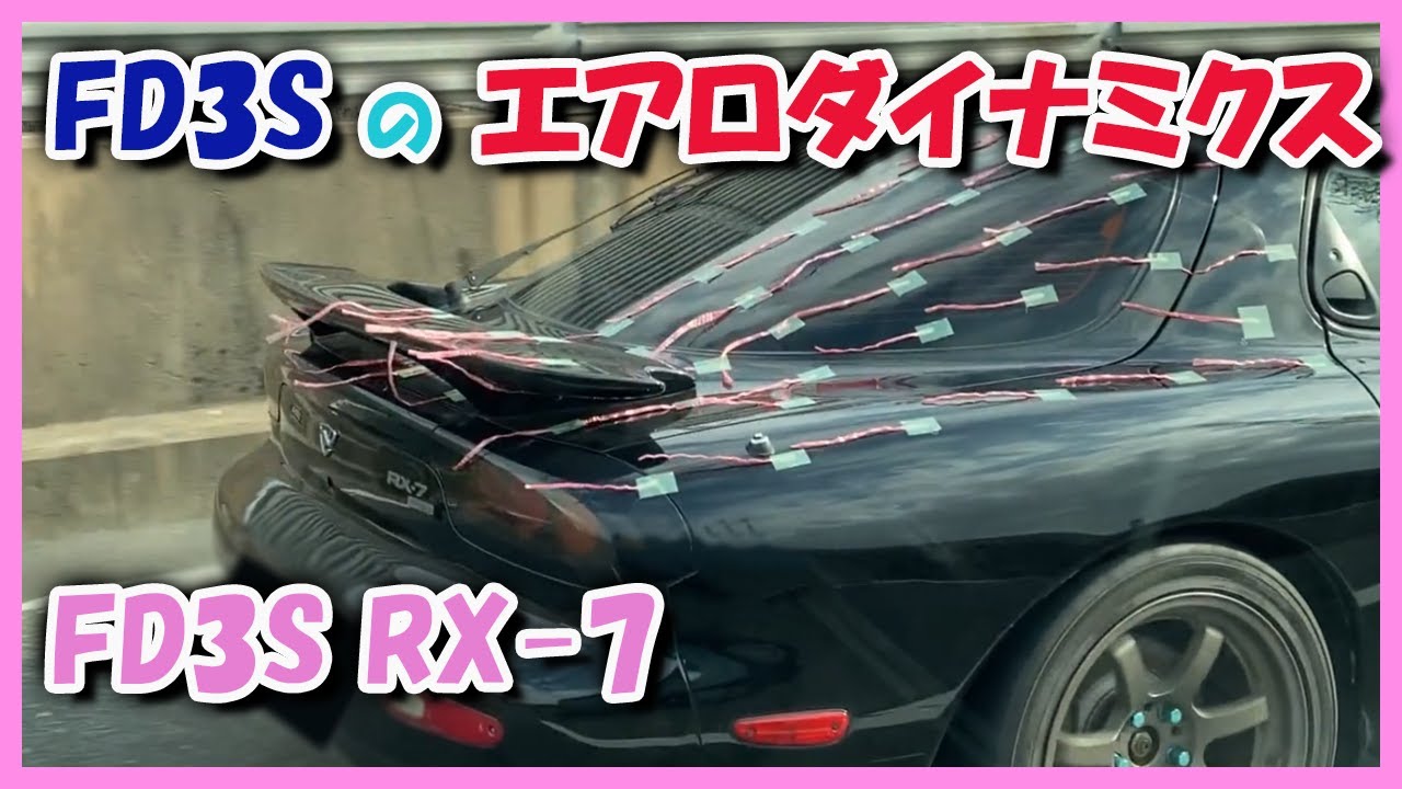 FD3S] Checking the aerodynamic performance of the mid-cycle wing