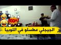 الجيجلي يسربي الماكلة في المطعم جاب طبسي لوبيا لوحد الزبون وعطسلو فيه