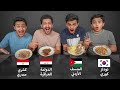 تحدي الأكل حسب الدولة إختر الطبق تحدي الأكل حسب الدولة إختر الطبق