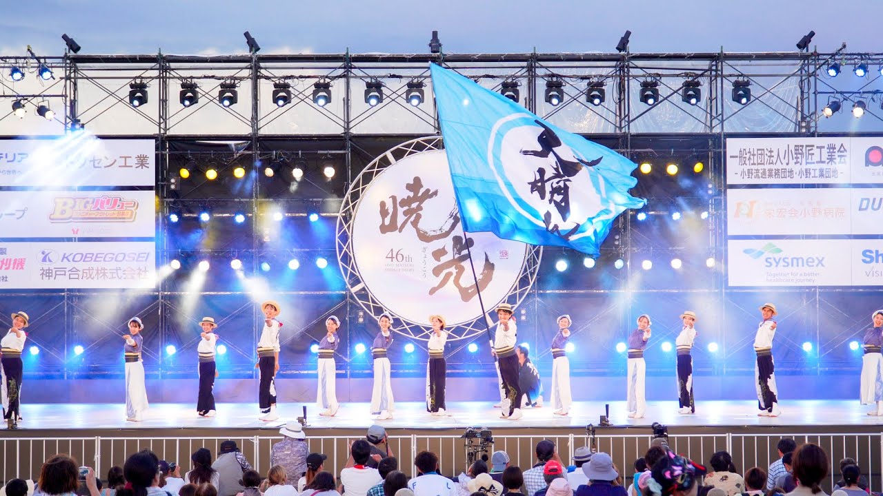 4K] 天晴れ 【よさこいB部門銀賞】披露演舞 小野まつり おの恋