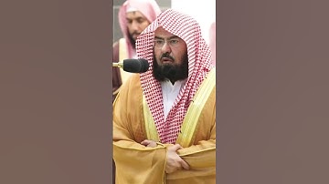 تلاوة خاشعة للشيخ عبدالرحمن السديس