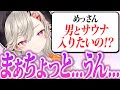 素直になり本音をぶちまける小森めとと驚きを隠せないバケモノ達【ニチアサ個人的おもしろまとめ】【小森めと/切り抜き/爆笑まとめ/ぶいすぽっ!】#小森めと #ぶいすぽっ