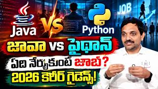 Java or Python in 2026 | Which Programming Language Is Best for IT Jobs | SumanTV Classroom