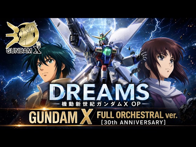 DREAMS - 機動新世紀ガンダムX OP | Gundam X Full Orchestral ver