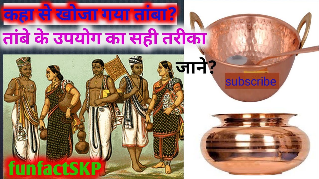 copper benefits।copper benefits for body।copper benefits in hindi।