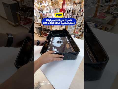 فاش كايجي الكليان ل بنيدارك او كيلقا اختيارات كثيرة ف Les Vasque