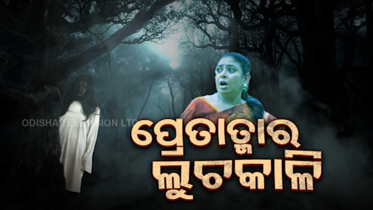 ATMA PRETATMA PARAMATMA