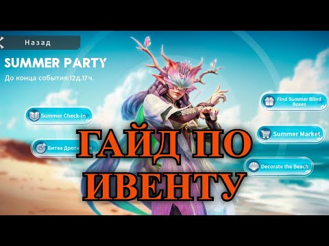 ETERNAL EVOLUTION: Летняя