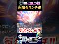 【伝説の技】ゼクロムで神の技『気合パンチ』をディンルーに撃ってみた結果ww【ポケモンSV】【スカーレット・バイオレット】【うさごん】