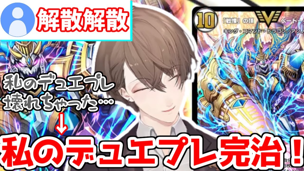 下振れと上振れを見せてリスナーの感情を揺さぶる加賀美ハヤトのデュエプレ開封まとめ