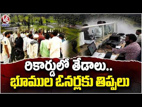 Base Survey Number Blocked Under 22A, Private Property Rights at Risk | V6 News - V6NEWSTELUGU