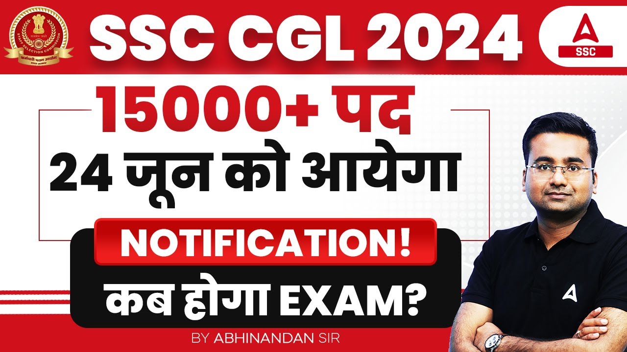 SSC CGL Notification 2024 | SSC CGL Exam Date 2024 | By Abhinandan Sir ...