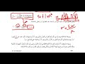 التصميم الانشائي للقناطرالفروشات