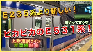 【山手線E235系より新しい‼️】2021年に製造されたばかりの新型車両E531系に乗車‼️