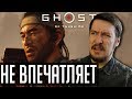 GHOST OF TSUSHIMA - КОПИРКА АССАСИНА? И это - всё, что есть у Sony?