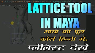 soft selection and slide tool in maya 2018 || in hindi || Maya begginer tutorial part 17