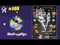 دواليب الحظ من وكالة صوت العرب حدث تحدي فقرات مون شات MoonChat MediaTeam 