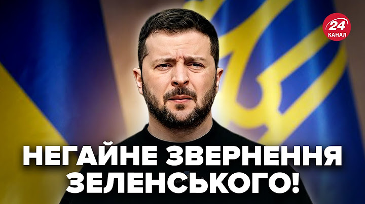 ⚡️Зеленський ЕКСТРЕНО ЗВЕРНУВСЯ до українців! Одразу ПІСЛЯ НАРАДИ. Тільки послухайте, що сказав