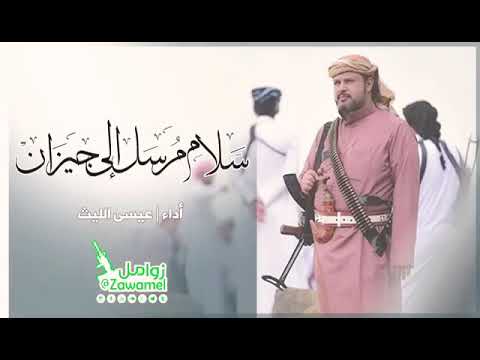 سلام مرسل إلى جيزان