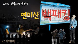 연미산 영상