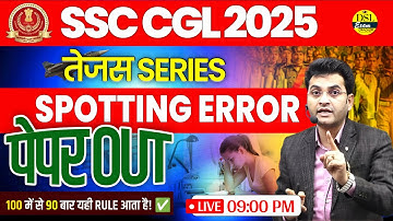 SSC CGL 2025 Spotting Errors | Grammar की असली तैयारी अब होगी! | तेजस Series SSC Special