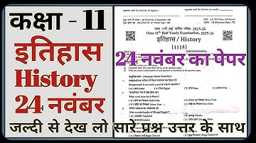 Class 11 History half yearly exam paper 2025 || Class 11 History half yearly exam 24 Nov 2025
