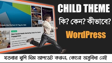Generate Child Theme of WordPress Theme - ওয়ার্ডপ্রেস চাইল্ড থীম