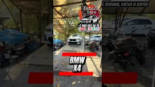 BMW X4 #автоподбор #automobile #автомобильнаторгах #автоэксперт #обзор
