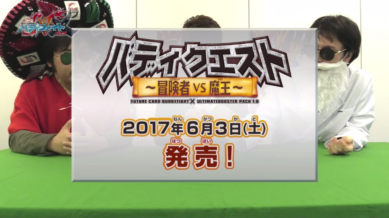 バディファイト】世界最速開封！ガチレア以上確定！激強ダンジョンW