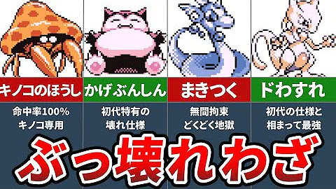 ゆっくりポケモン赤 Mp3