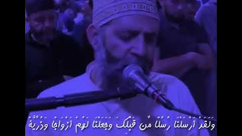 اخر ايات سوره الرعد للقارئ الشيخ حسن صالح